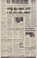 05:22, 23 நவம்பர் 2022 -ல் இருந்த பதிப்பின் சிறு தோற்றம்
