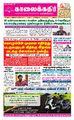 02:03, 27 பெப்ரவரி 2023 -ல் இருந்த பதிப்பின் சிறு தோற்றம்
