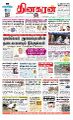 02:27, 30 சூன் 2023 -ல் இருந்த பதிப்பின் சிறு தோற்றம்