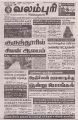 02:43, 18 ஆகத்து 2023 -ல் இருந்த பதிப்பின் சிறு தோற்றம்