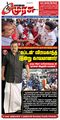 23:49, 28 டிசம்பர் 2023 -ல் இருந்த பதிப்பின் சிறு தோற்றம்