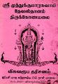 04:14, 18 சூலை 2024 -ல் இருந்த பதிப்பின் சிறு தோற்றம்