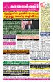 00:22, 29 சூலை 2024 -ல் இருந்த பதிப்பின் சிறு தோற்றம்
