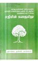 00:46, 18 சூன் 2013 -ல் இருந்த பதிப்பின் சிறு தோற்றம்