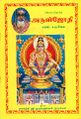 23:58, 4 டிசம்பர் 2024 -ல் இருந்த பதிப்பின் சிறு தோற்றம்