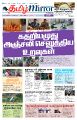 00:07, 31 டிசம்பர் 2024 -ல் இருந்த பதிப்பின் சிறு தோற்றம்