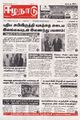 05:35, 17 ஜனவரி 2025 -ல் இருந்த பதிப்பின் சிறு தோற்றம்