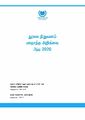 23:10, 10 ஜனவரி 2025 -ல் இருந்த பதிப்பின் சிறு தோற்றம்