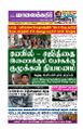 00:13, 20 ஜனவரி 2025 -ல் இருந்த பதிப்பின் சிறு தோற்றம்