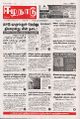 04:30, 10 பெப்ரவரி 2025 -ல் இருந்த பதிப்பின் சிறு தோற்றம்