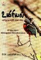 23:31, 17 சூலை 2025 -ல் இருந்த பதிப்பின் சிறு தோற்றம்