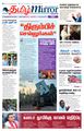 23:29, 14 மே 2025 -ல் இருந்த பதிப்பின் சிறு தோற்றம்