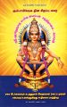 23:27, 14 செப்டம்பர் 2025 -ல் இருந்த பதிப்பின் சிறு தோற்றம்