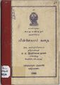 01:58, 9 அக்டோபர் 2021 -ல் இருந்த பதிப்பின் சிறு தோற்றம்