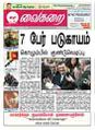 00:39, 10 ஜனவரி 2009 -ல் இருந்த பதிப்பின் சிறு தோற்றம்