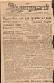 06:17, 30 ஏப்ரல் 2016 -ல் இருந்த பதிப்பின் சிறு தோற்றம்