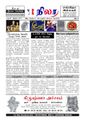 02:33, 11 அக்டோபர் 2021 -ல் இருந்த பதிப்பின் சிறு தோற்றம்