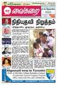 02:21, 21 சூன் 2009 -ல் இருந்த பதிப்பின் சிறு தோற்றம்