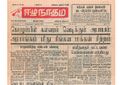 10:55, 23 டிசம்பர் 2016 -ல் இருந்த பதிப்பின் சிறு தோற்றம்