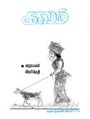 02:22, 13 ஜனவரி 2009 -ல் இருந்த பதிப்பின் சிறு தோற்றம்