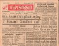 11:25, 23 டிசம்பர் 2016 -ல் இருந்த பதிப்பின் சிறு தோற்றம்