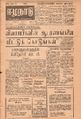 09:57, 15 செப்டம்பர் 2021 -ல் இருந்த பதிப்பின் சிறு தோற்றம்