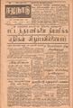 08:39, 17 செப்டம்பர் 2021 -ல் இருந்த பதிப்பின் சிறு தோற்றம்