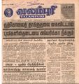 21:17, 4 பெப்ரவரி 2017 -ல் இருந்த பதிப்பின் சிறு தோற்றம்