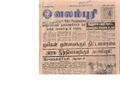 00:00, 14 பெப்ரவரி 2017 -ல் இருந்த பதிப்பின் சிறு தோற்றம்