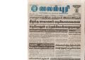 23:56, 12 பெப்ரவரி 2017 -ல் இருந்த பதிப்பின் சிறு தோற்றம்