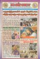 07:06, 15 செப்டம்பர் 2021 -ல் இருந்த பதிப்பின் சிறு தோற்றம்