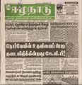 16:36, 20 பெப்ரவரி 2017 -ல் இருந்த பதிப்பின் சிறு தோற்றம்