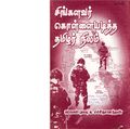 01:24, 1 பெப்ரவரி 2021 -ல் இருந்த பதிப்பின் சிறு தோற்றம்