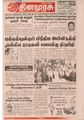 06:34, 11 சூன் 2021 -ல் இருந்த பதிப்பின் சிறு தோற்றம்