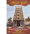 05:13, 8 அக்டோபர் 2019 -ல் இருந்த பதிப்பின் சிறு தோற்றம்