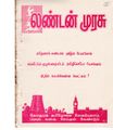 09:27, 4 பெப்ரவரி 2021 -ல் இருந்த பதிப்பின் சிறு தோற்றம்