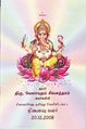 03:29, 28 சூலை 2009 -ல் இருந்த பதிப்பின் சிறு தோற்றம்