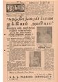 11:22, 12 மே 2020 -ல் இருந்த பதிப்பின் சிறு தோற்றம்