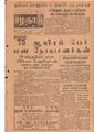11:38, 12 மே 2020 -ல் இருந்த பதிப்பின் சிறு தோற்றம்