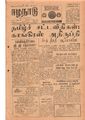 01:19, 13 மே 2020 -ல் இருந்த பதிப்பின் சிறு தோற்றம்
