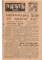 03:08, 15 மே 2020 -ல் இருந்த பதிப்பின் சிறு தோற்றம்