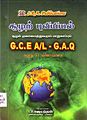 00:38, 16 செப்டம்பர் 2009 -ல் இருந்த பதிப்பின் சிறு தோற்றம்