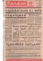 23:55, 17 மே 2020 -ல் இருந்த பதிப்பின் சிறு தோற்றம்