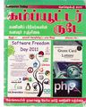 02:59, 11 அக்டோபர் 2019 -ல் இருந்த பதிப்பின் சிறு தோற்றம்