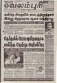 05:13, 21 செப்டம்பர் 2021 -ல் இருந்த பதிப்பின் சிறு தோற்றம்