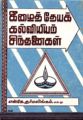 03:33, 2 பெப்ரவரி 2008 -ல் இருந்த பதிப்பின் சிறு தோற்றம்