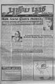 05:16, 19 மே 2010 -ல் இருந்த பதிப்பின் சிறு தோற்றம்
