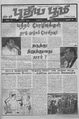 06:26, 19 மே 2010 -ல் இருந்த பதிப்பின் சிறு தோற்றம்