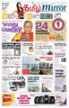 09:00, 24 ஆகத்து 2021 -ல் இருந்த பதிப்பின் சிறு தோற்றம்