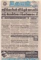 06:08, 30 ஆகத்து 2021 -ல் இருந்த பதிப்பின் சிறு தோற்றம்